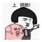 偷萝卜兔