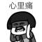 人在江湖