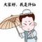 哈哈