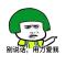 保暖思淫欲