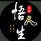 现实社会