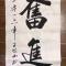 吉利可汗