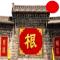 泛爱众