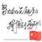 大向