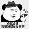 哎也是醉了