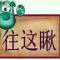 卖鲜鸭蛋
