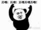 好梦来