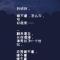 楚楚