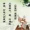 好运来