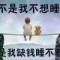 闵闵