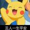 小明讲冷笑话