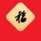 岳 洪 宇