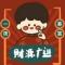 開门红