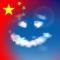 阿文