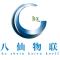 ba  xian  wu  lian