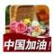 鹿晴