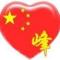 迁就你一生