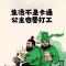 最强嘴替