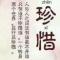 唐唐
