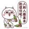 叽嗝隆咚锵咚锵