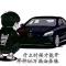 山盟