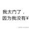 啊强