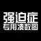 韩帅