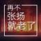 灰机拉砖