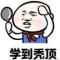 山石
