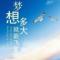雲中漫步