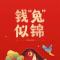 孤舟蓑笠翁