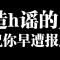 见义勇为