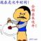 得闲倾下计