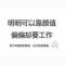 清茶为伴