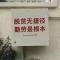 一生何求