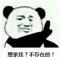 幽幽灵光