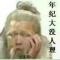 匠人匠心