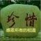 失心疯