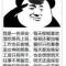 我姓王无昂王