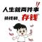 盏慧