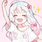 乐莳柒