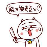 它的主人