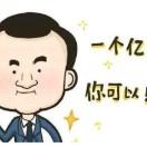 李白爱喝假酒