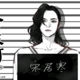 左喃右语