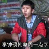 愤怒的火焰