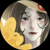 爱墨香吖