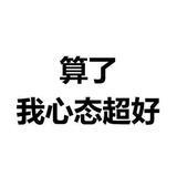 什么都是NO