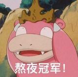 咯歌