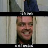 精分二狗