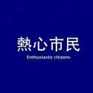 鞠文辉